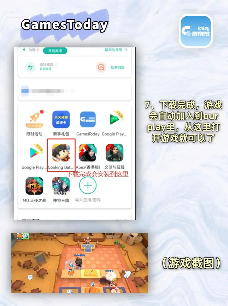 long8国际下载截图3